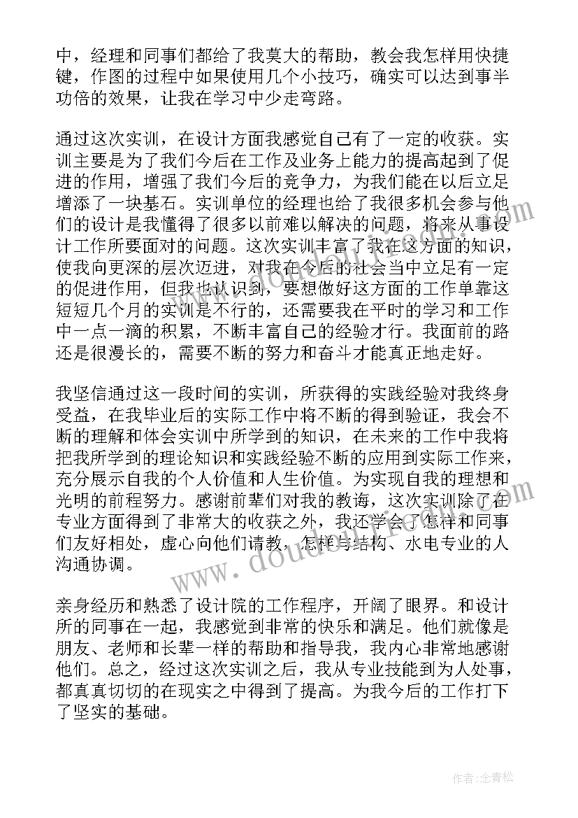 最新逆向设计实训报告心得体会(通用5篇)