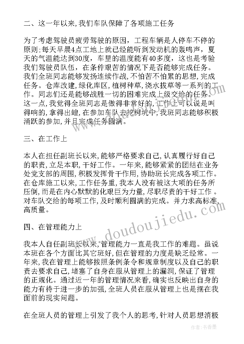 2023年武警部队个人半年总结(精选5篇)