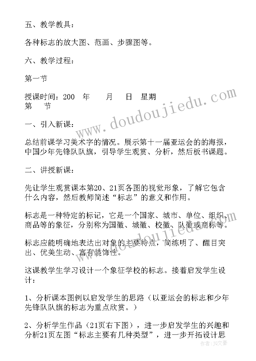 论运动的重要性 初中生进行德育教育的重要性的论文(优质8篇)