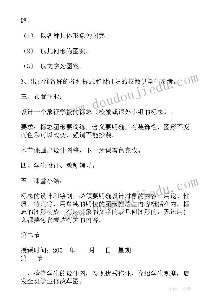 论运动的重要性 初中生进行德育教育的重要性的论文(优质8篇)