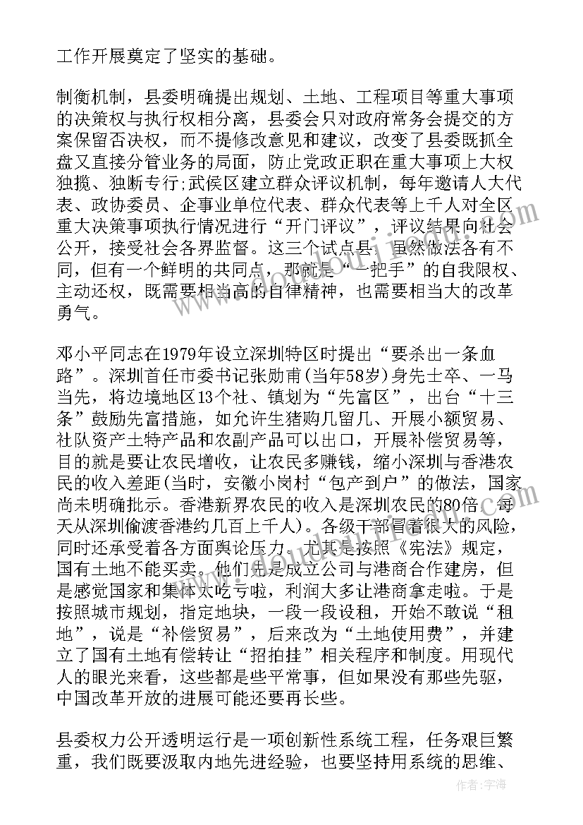 年度工作会议开场白(通用5篇)