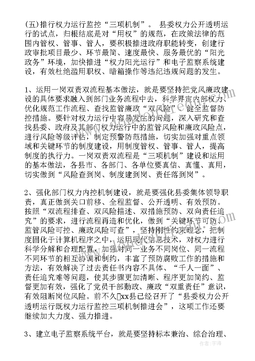 年度工作会议开场白(通用5篇)