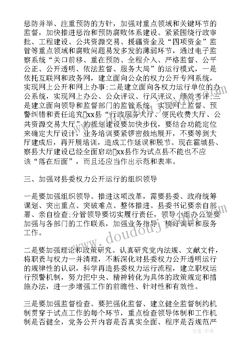 年度工作会议开场白(通用5篇)