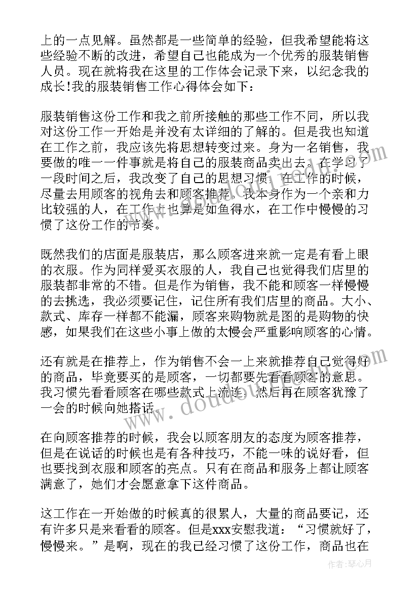 最新销售年度工作计划 度销售工作心得体会(模板5篇)