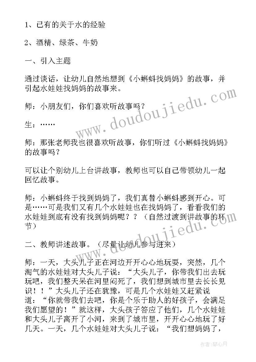 2023年幼儿园雨娃娃教案(通用7篇)