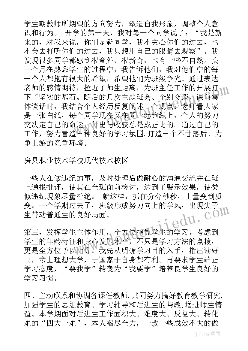 高一下学期期末小结高中 高一下学期末总结(通用10篇)