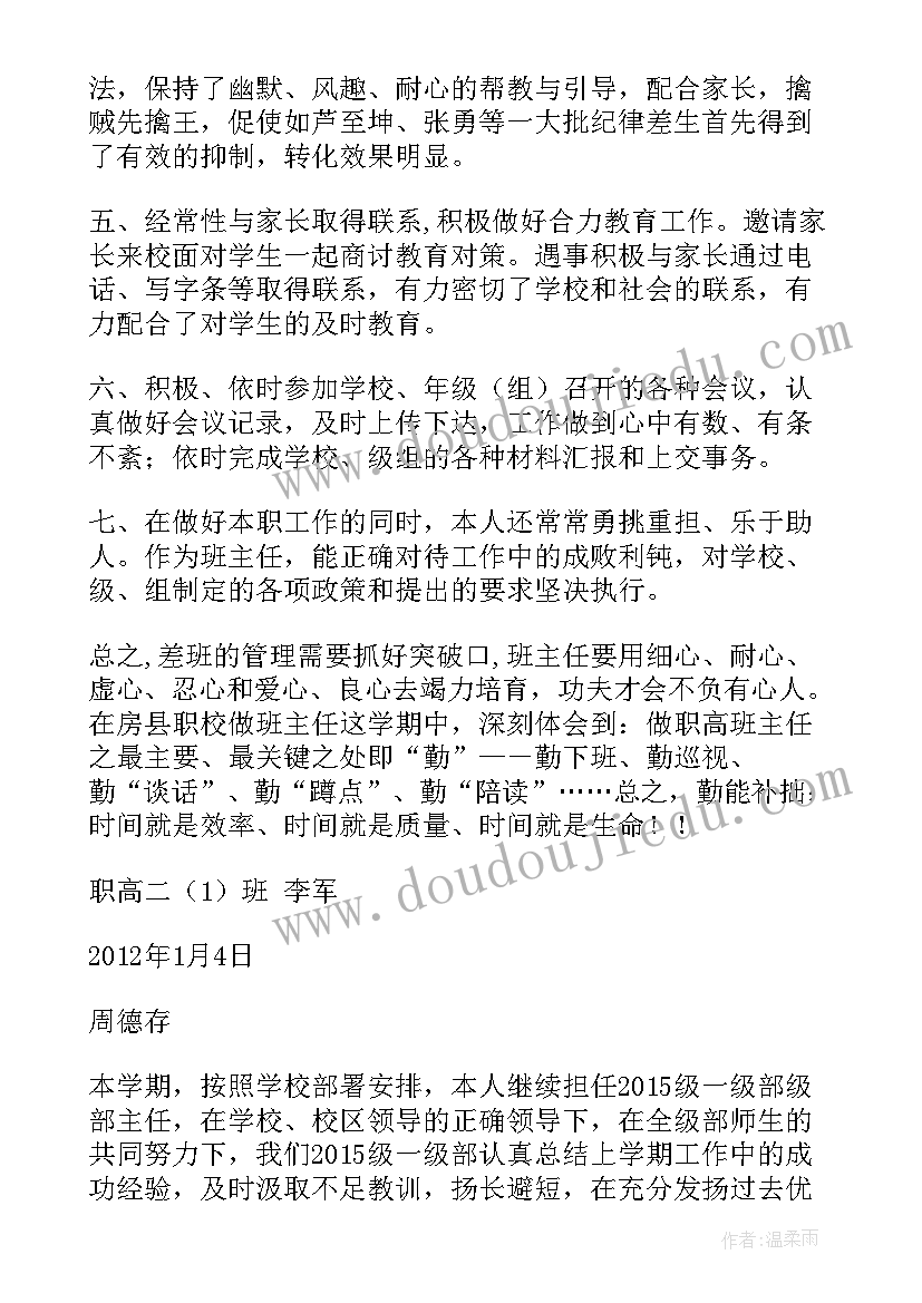 高一下学期期末小结高中 高一下学期末总结(通用10篇)