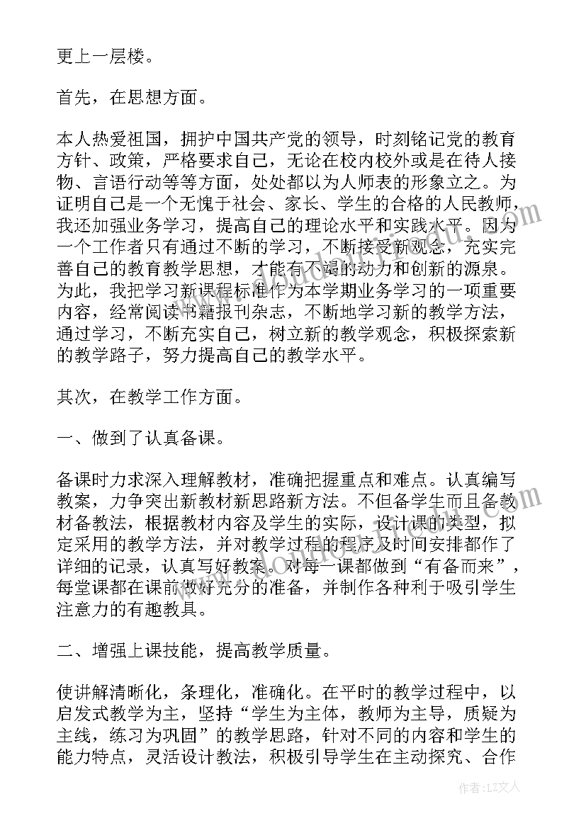 2023年七年级下语文教学总结部编版(优质6篇)