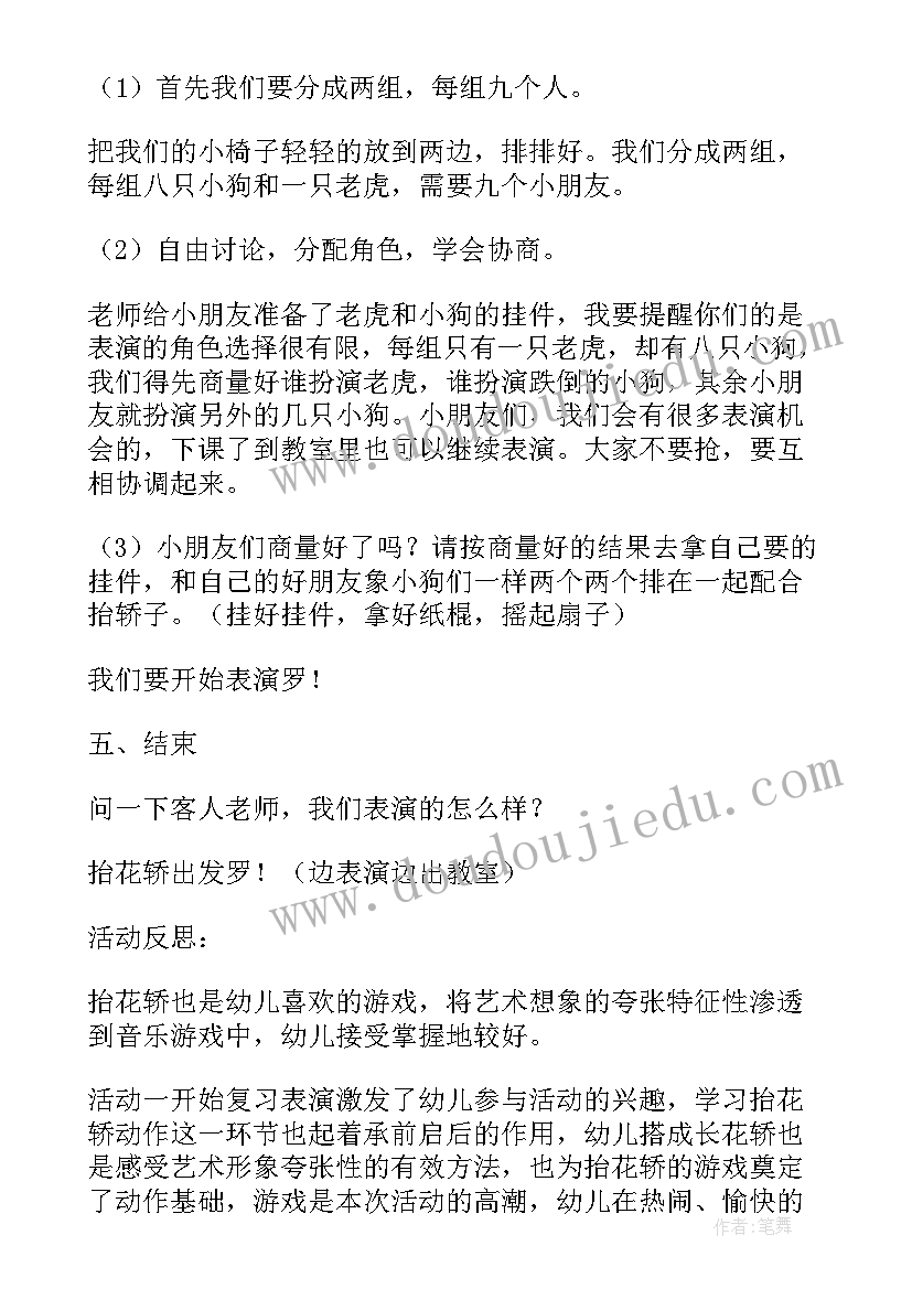 幼儿园小班语言小兔乖乖教案反思(优秀5篇)