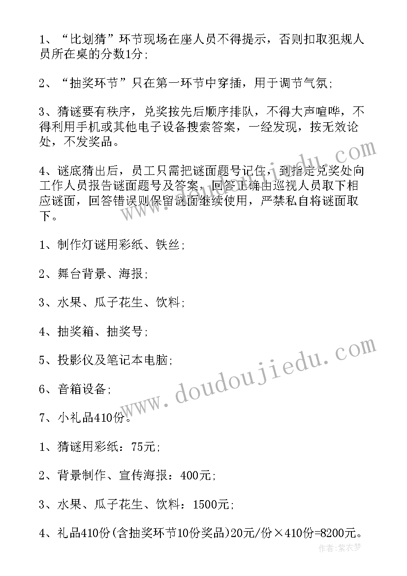 庆祝元宵节策划方案(优秀5篇)