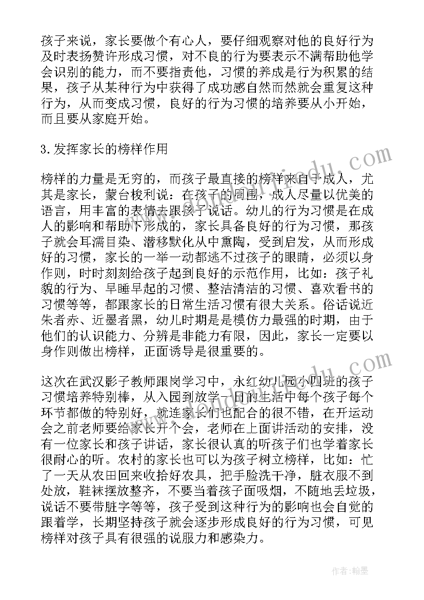 2023年开题报告学前教育专业家庭教育(通用5篇)