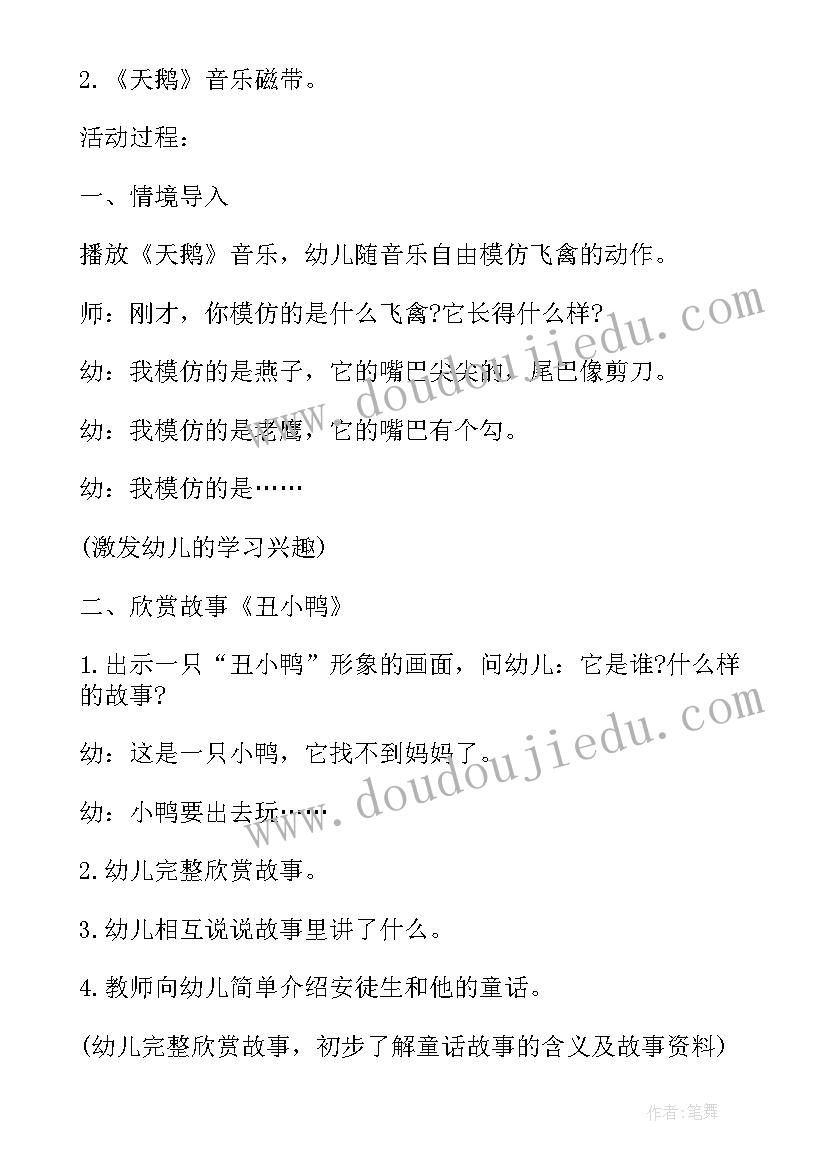 最新大班语言教育活动方案(模板10篇)