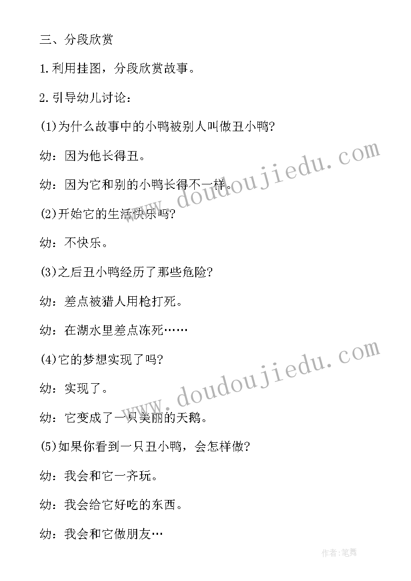 最新大班语言教育活动方案(模板10篇)