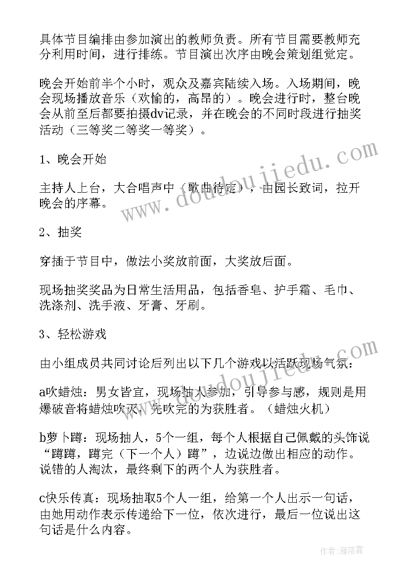 幼儿园元旦活动策划方案 小学元旦活动策划方案(实用10篇)