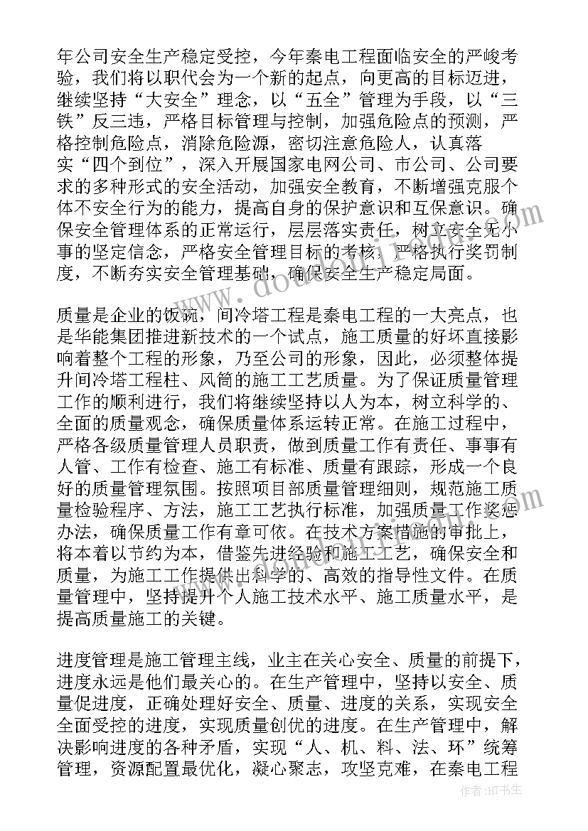 2023年企业职工会议讲话稿 企业职工会议精神学习心得(精选5篇)