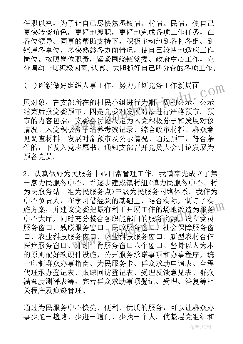 2023年考察对象近三年个人思想工作总结教师 考察对象近三年个人思想工作总结集合(优秀5篇)