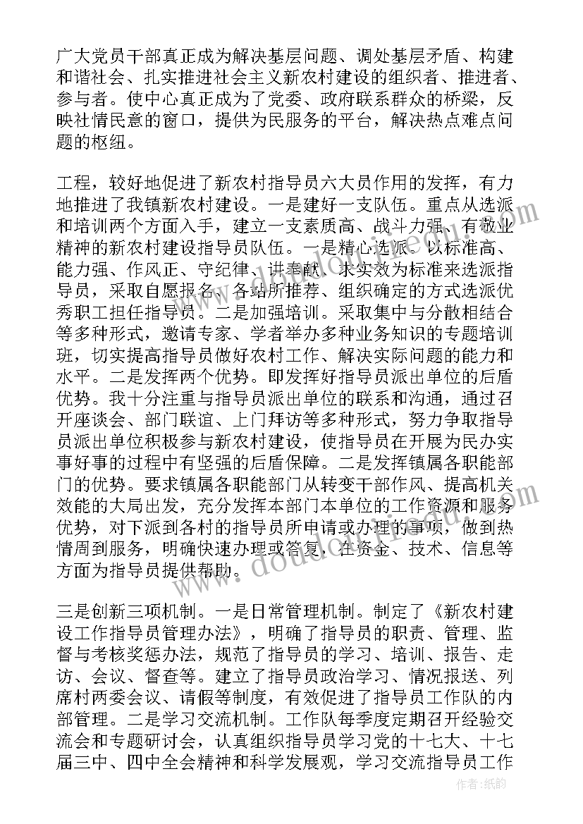 2023年考察对象近三年个人思想工作总结教师 考察对象近三年个人思想工作总结集合(优秀5篇)