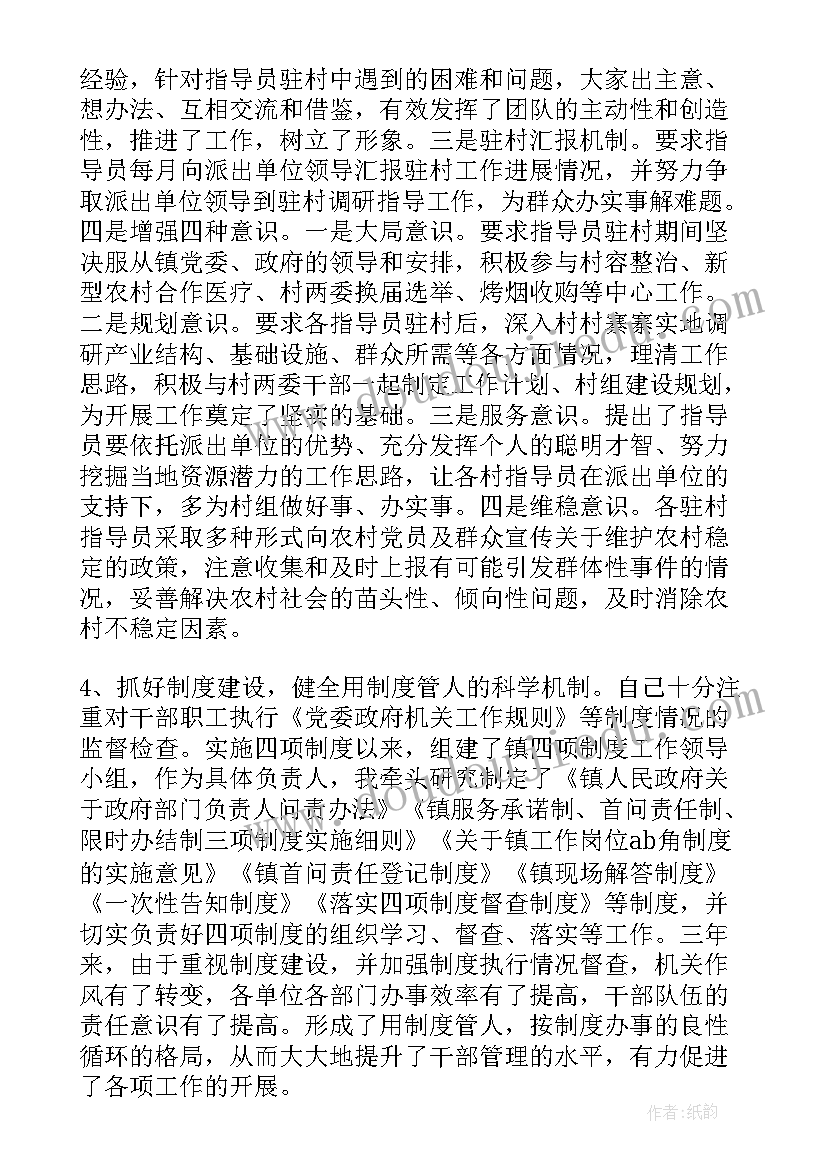 2023年考察对象近三年个人思想工作总结教师 考察对象近三年个人思想工作总结集合(优秀5篇)