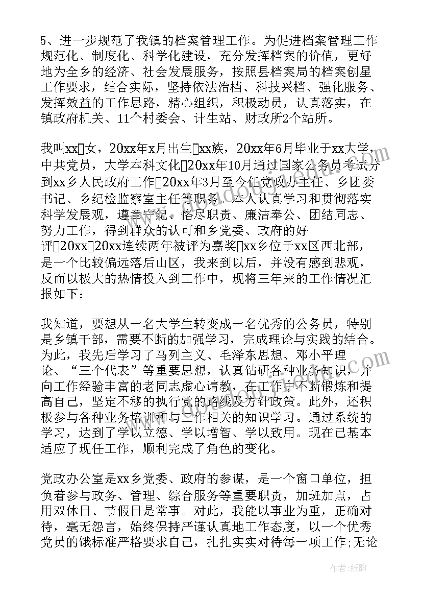 2023年考察对象近三年个人思想工作总结教师 考察对象近三年个人思想工作总结集合(优秀5篇)