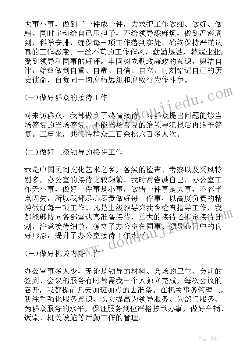 2023年考察对象近三年个人思想工作总结教师 考察对象近三年个人思想工作总结集合(优秀5篇)