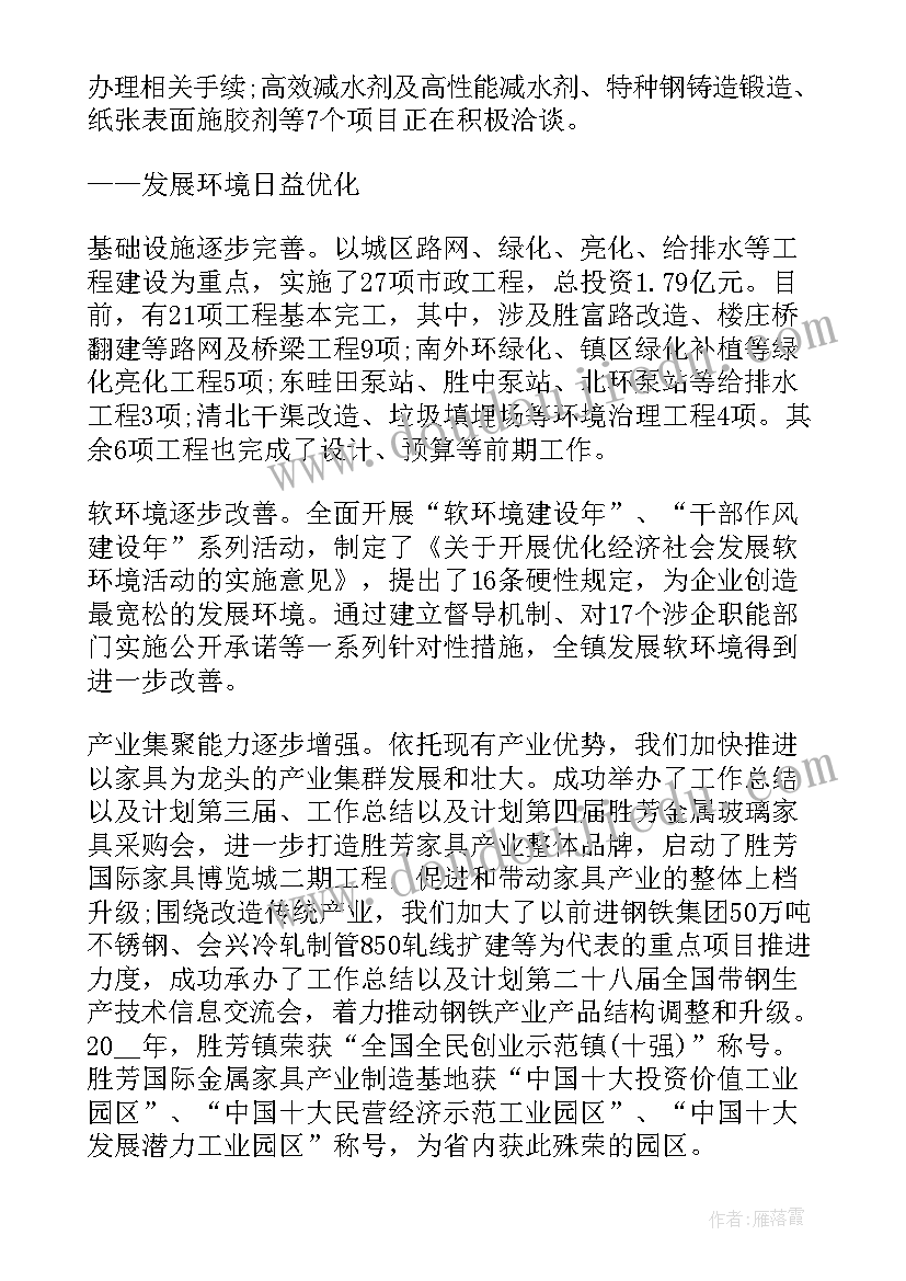 2023年工作年终总结发言稿 德育工作年终总结会议发言稿(优秀5篇)