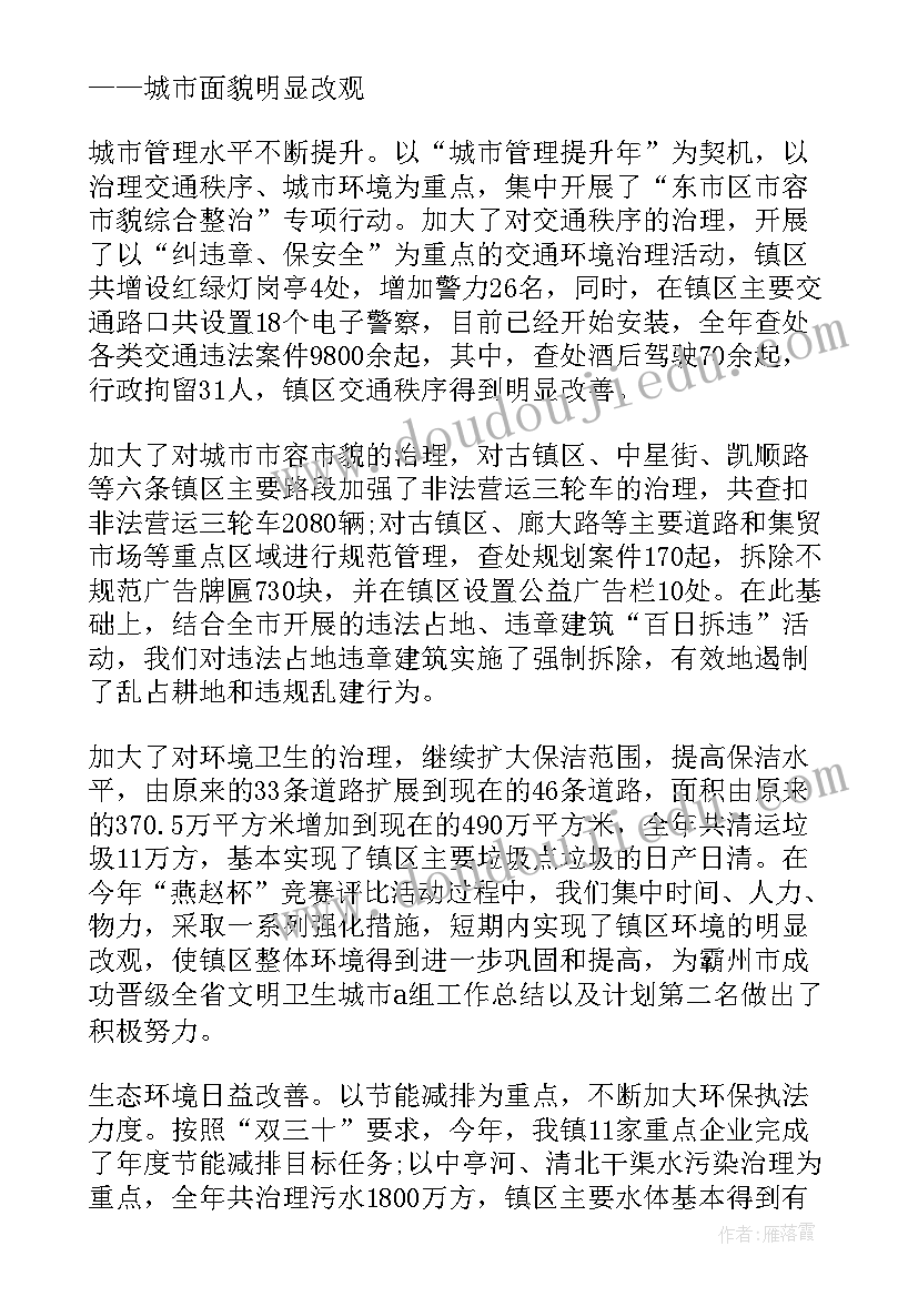 2023年工作年终总结发言稿 德育工作年终总结会议发言稿(优秀5篇)