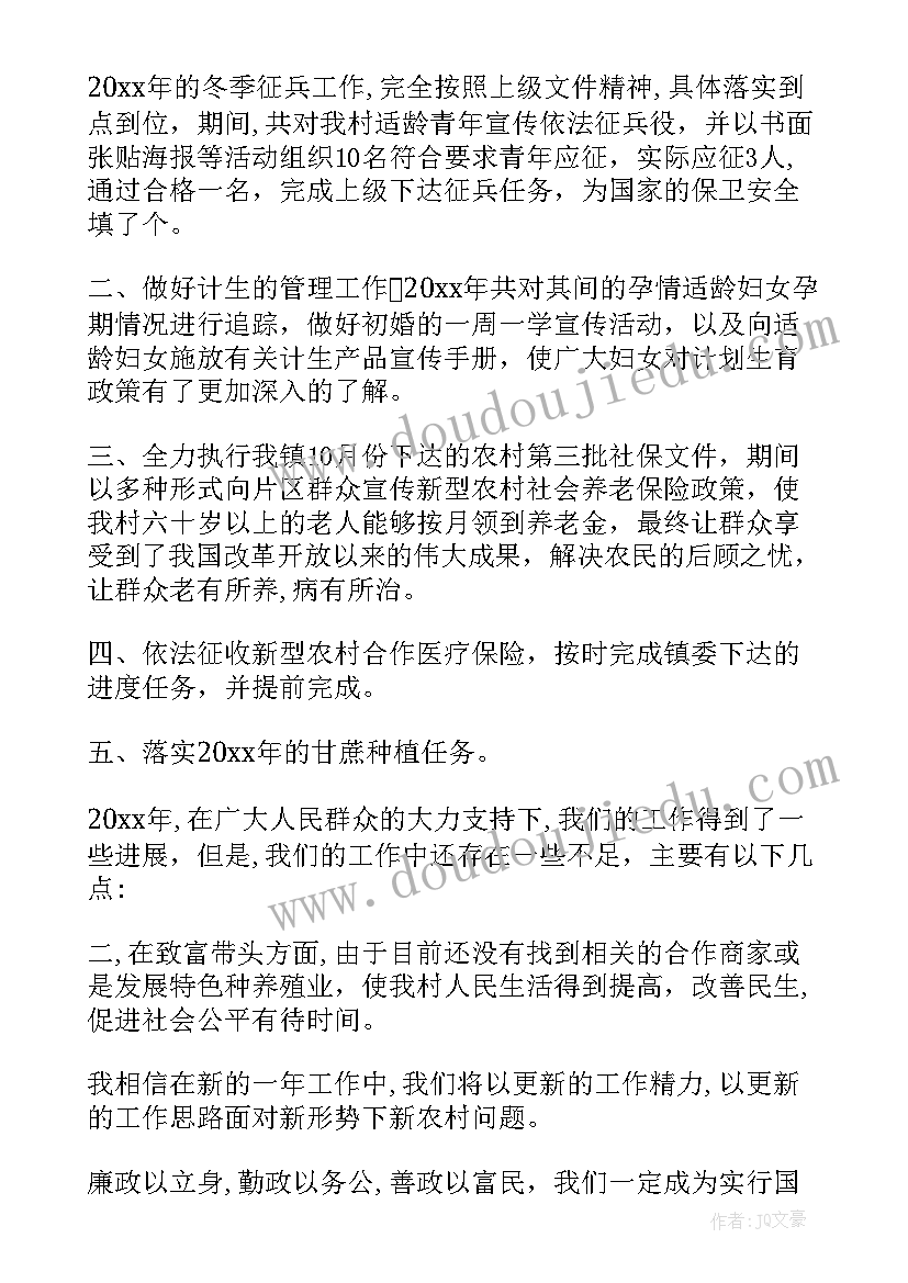 2023年团支部书记的年度工作总结 团支部书记的演讲稿(汇总5篇)