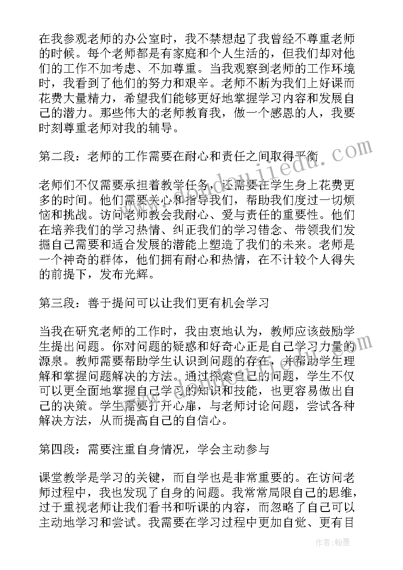 2023年学生有心得体会(优秀6篇)