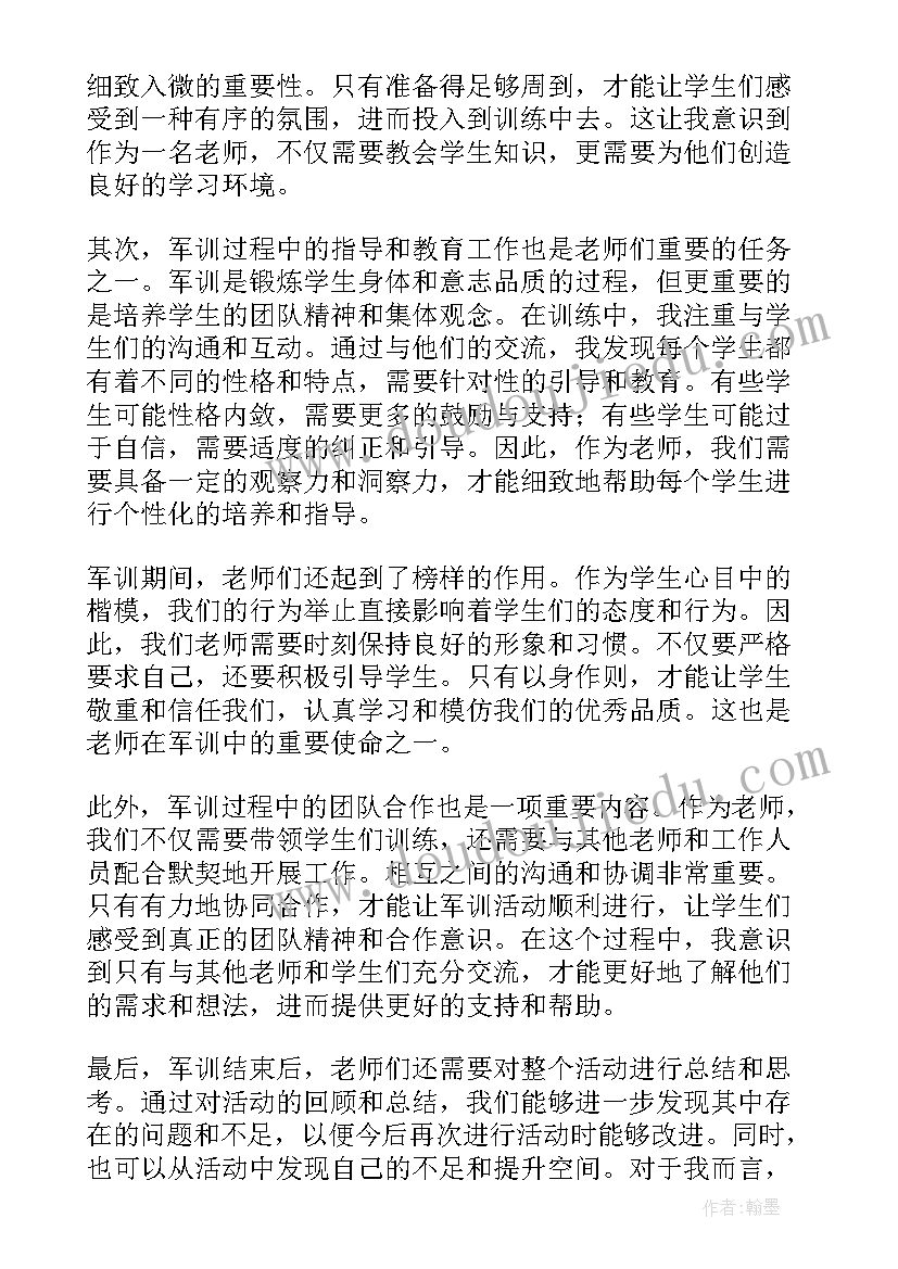 2023年学生有心得体会(优秀6篇)