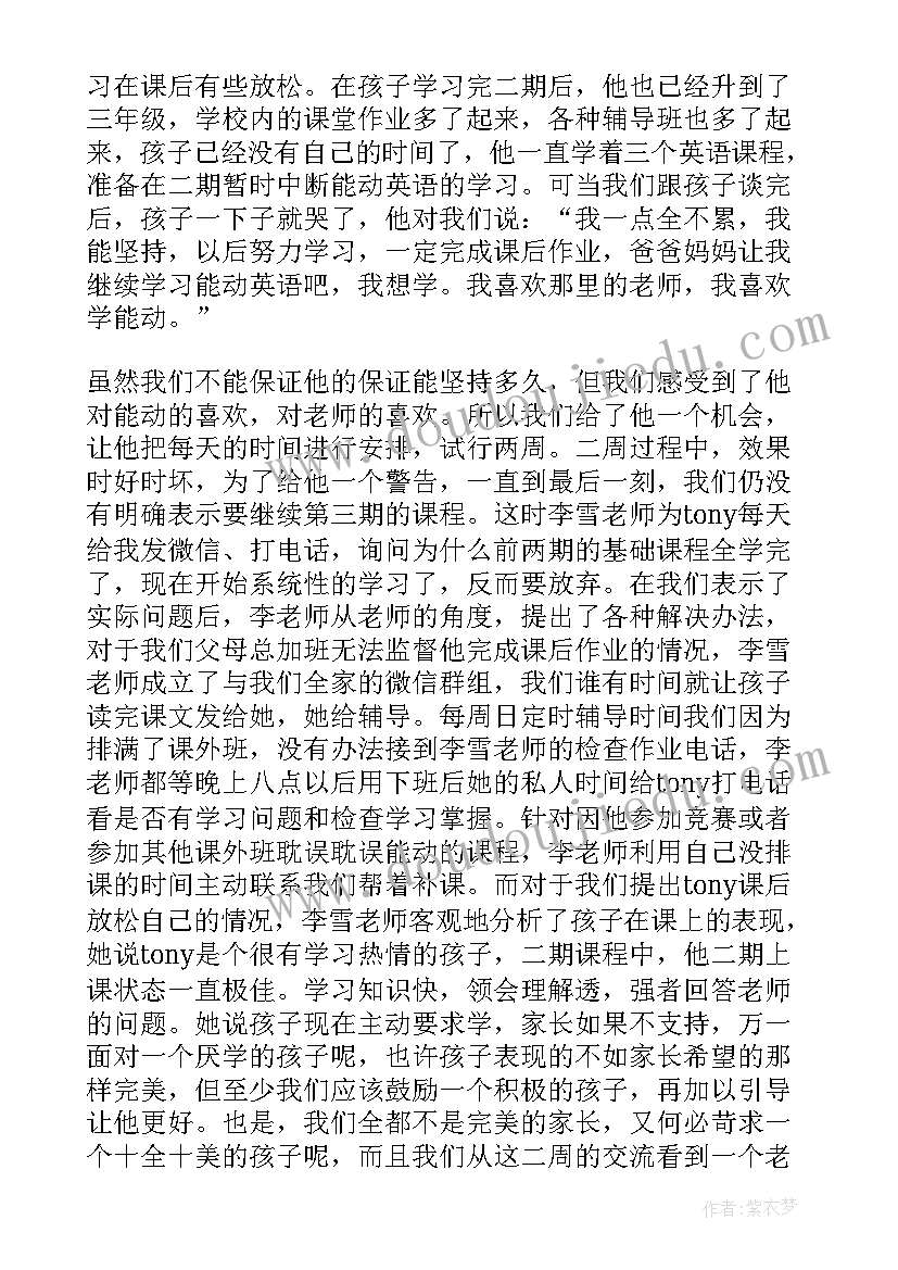 最新老师感谢信 老师感谢信集合(汇总8篇)