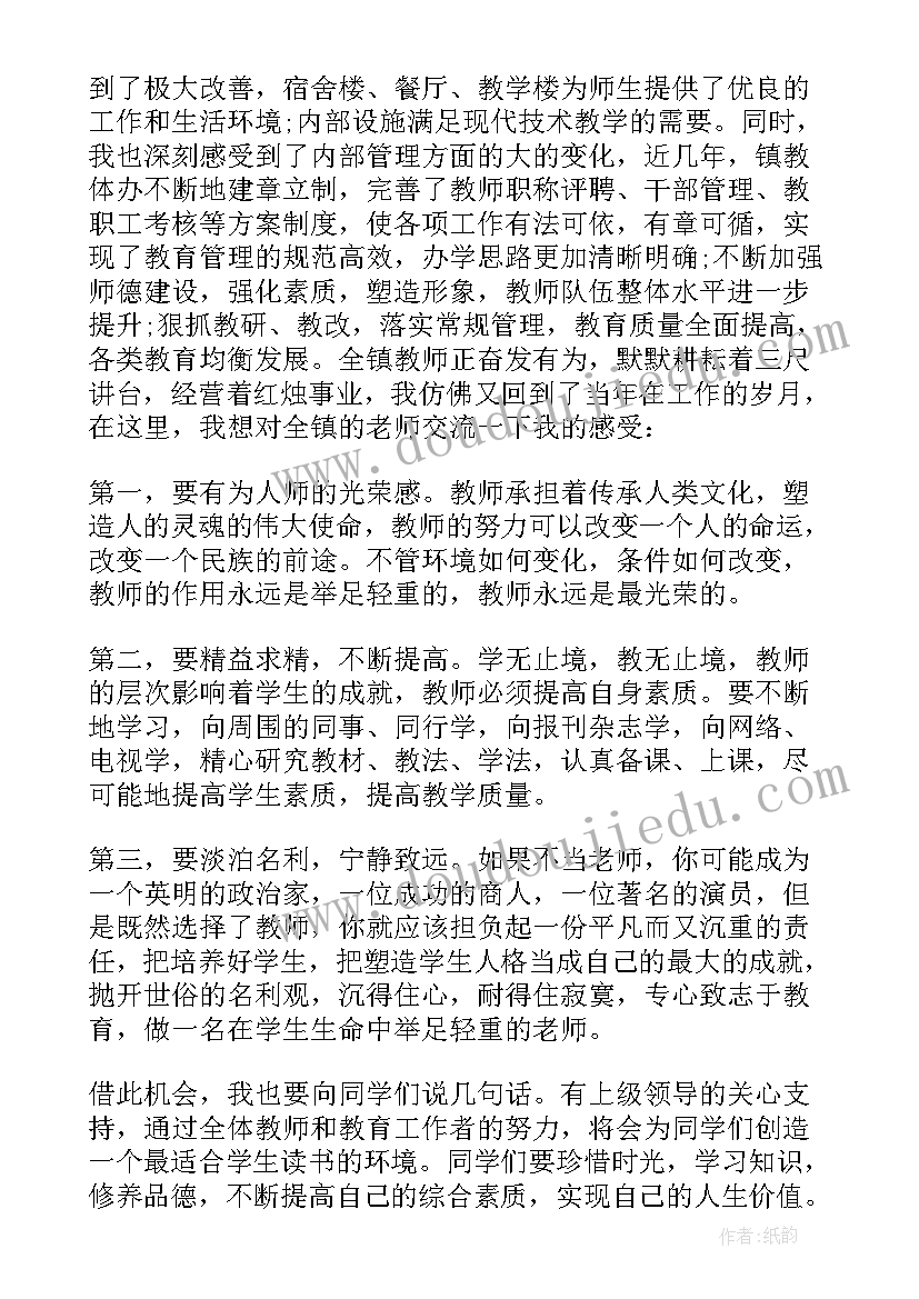 教师退休离职欢送会致辞 教师退休欢送会致辞(大全7篇)