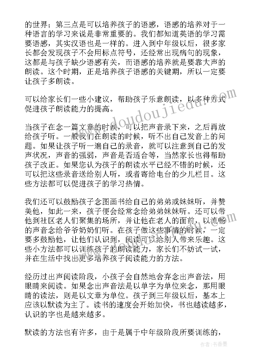 2023年二年级趣味阅读的教学计划(汇总5篇)