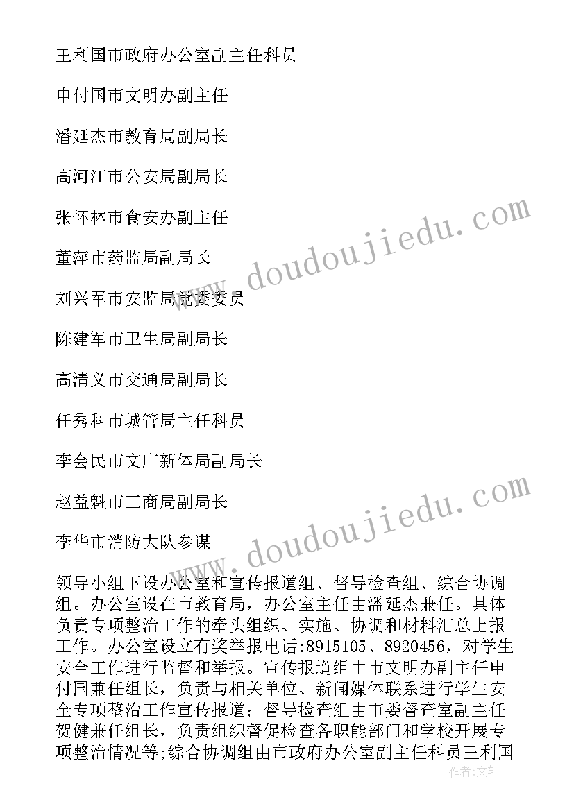 学校安全工作总结汇报材料 学校安全工作总结(模板7篇)