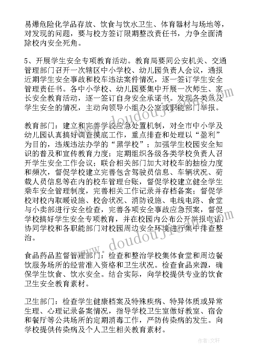 学校安全工作总结汇报材料 学校安全工作总结(模板7篇)