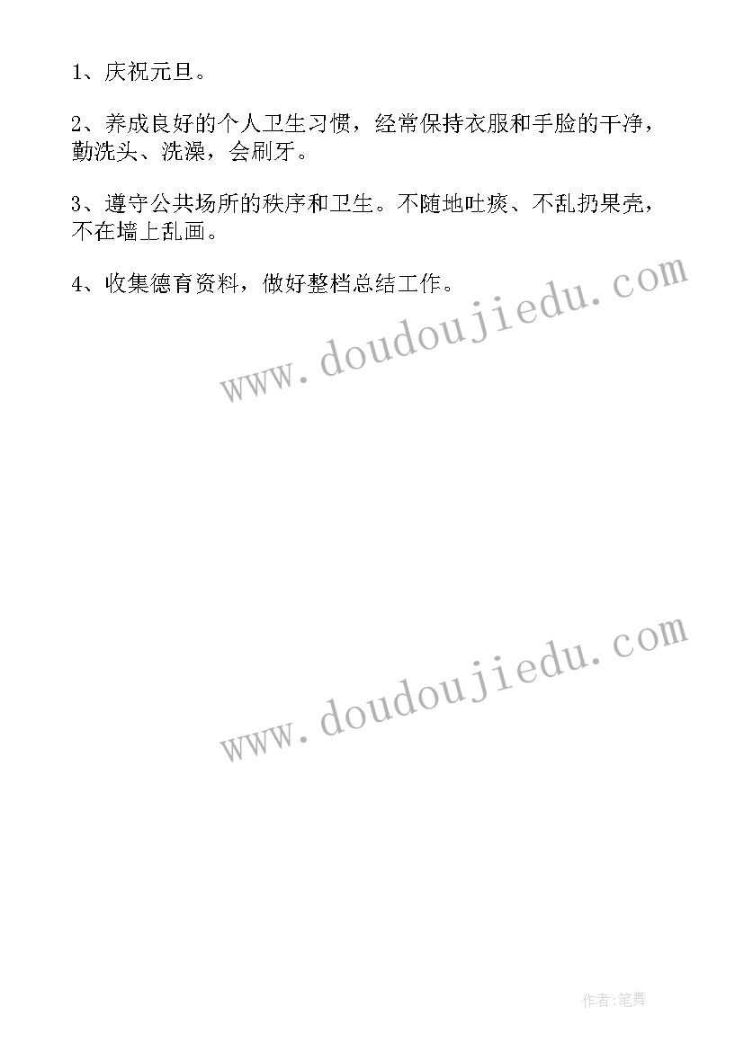 2023年大班德育工作计划上学期目标(汇总7篇)