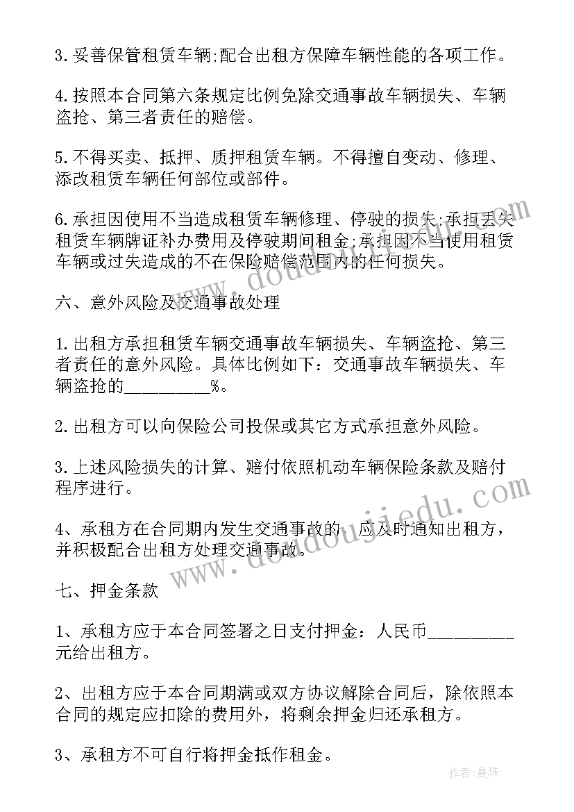 2023年汽车租赁合同简易版(汇总5篇)