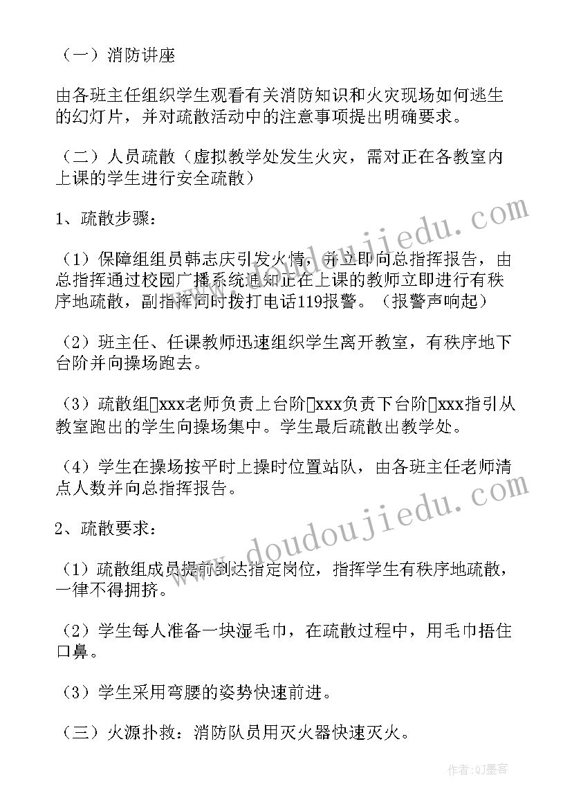 最新学校防火演练方案内容 防火安全方面的演练方案(模板5篇)