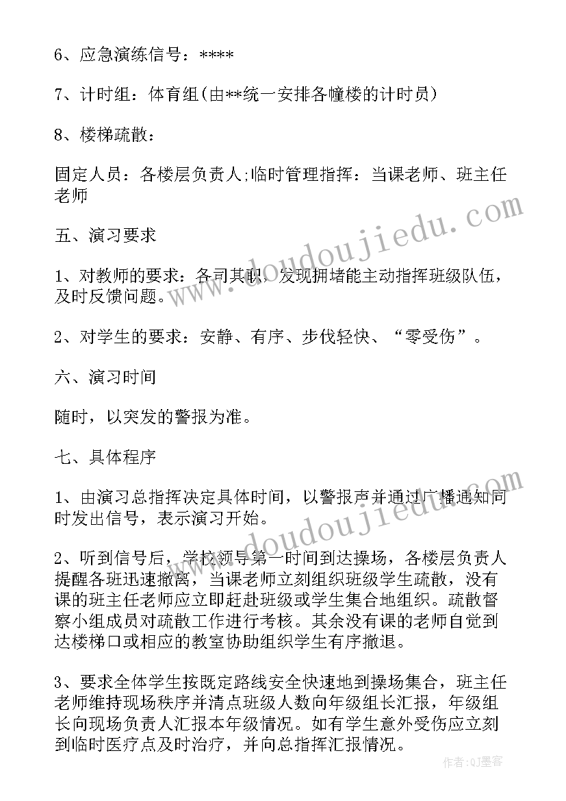 最新学校防火演练方案内容 防火安全方面的演练方案(模板5篇)