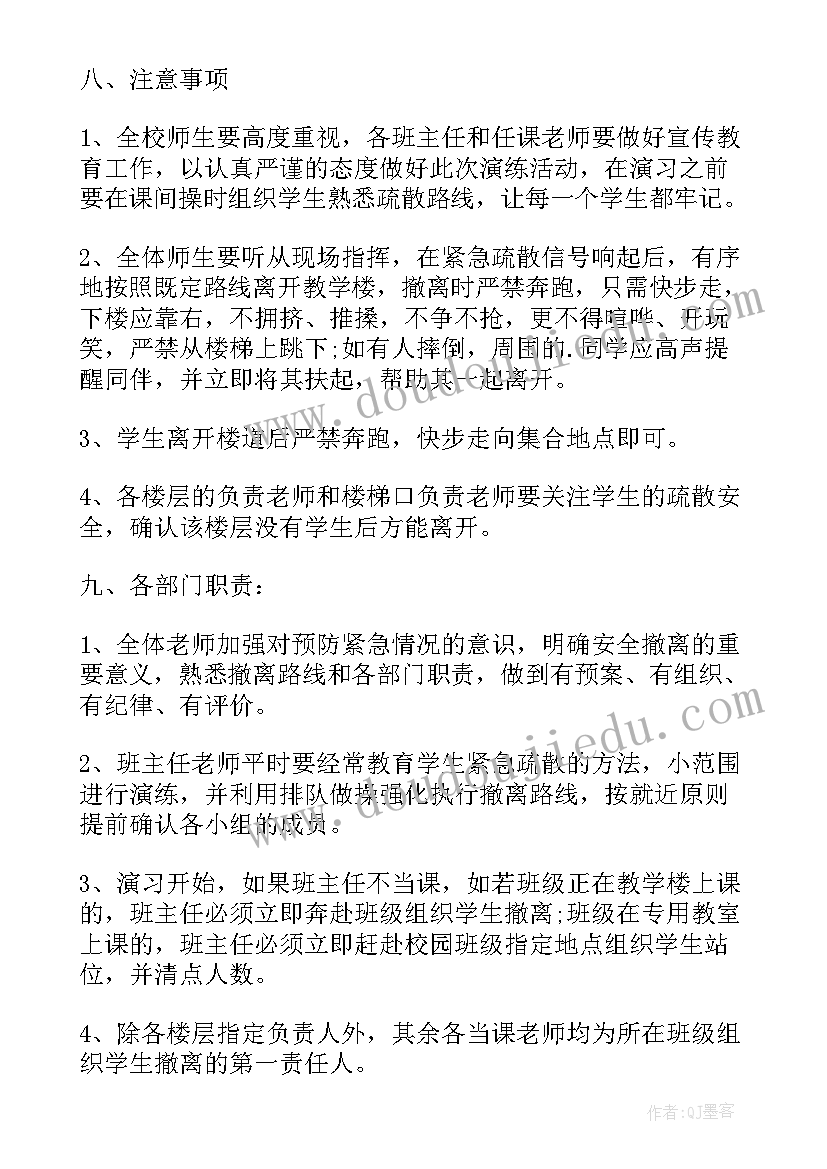 最新学校防火演练方案内容 防火安全方面的演练方案(模板5篇)