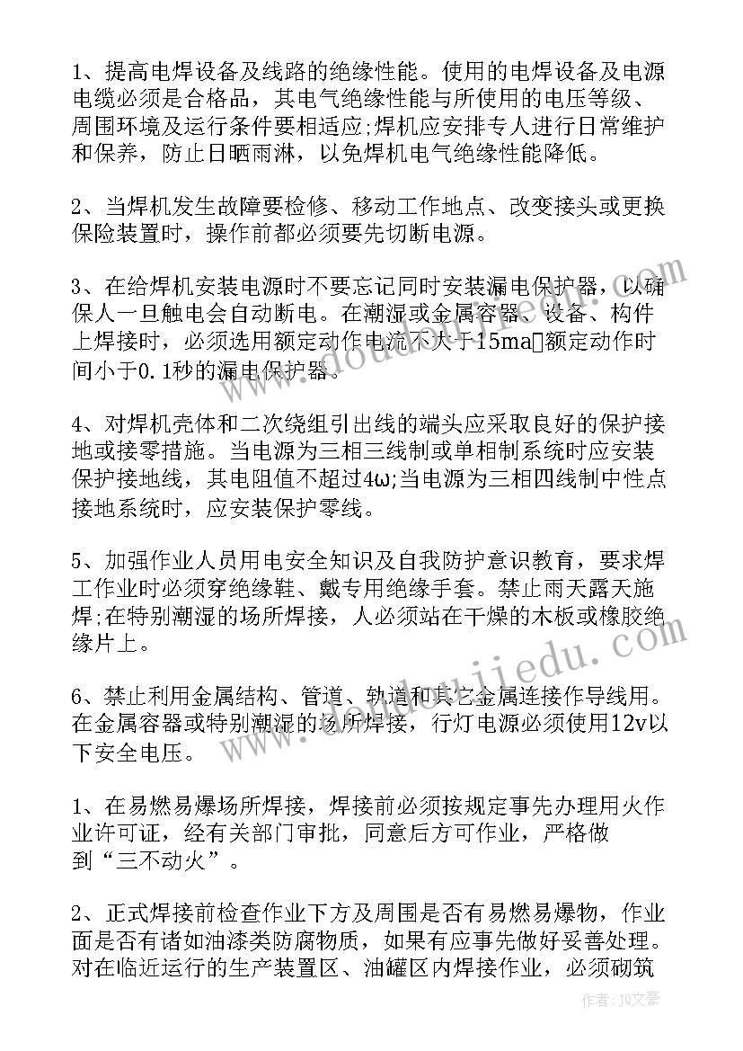 铁道工程实训报告 工程学生实习报告(优质6篇)