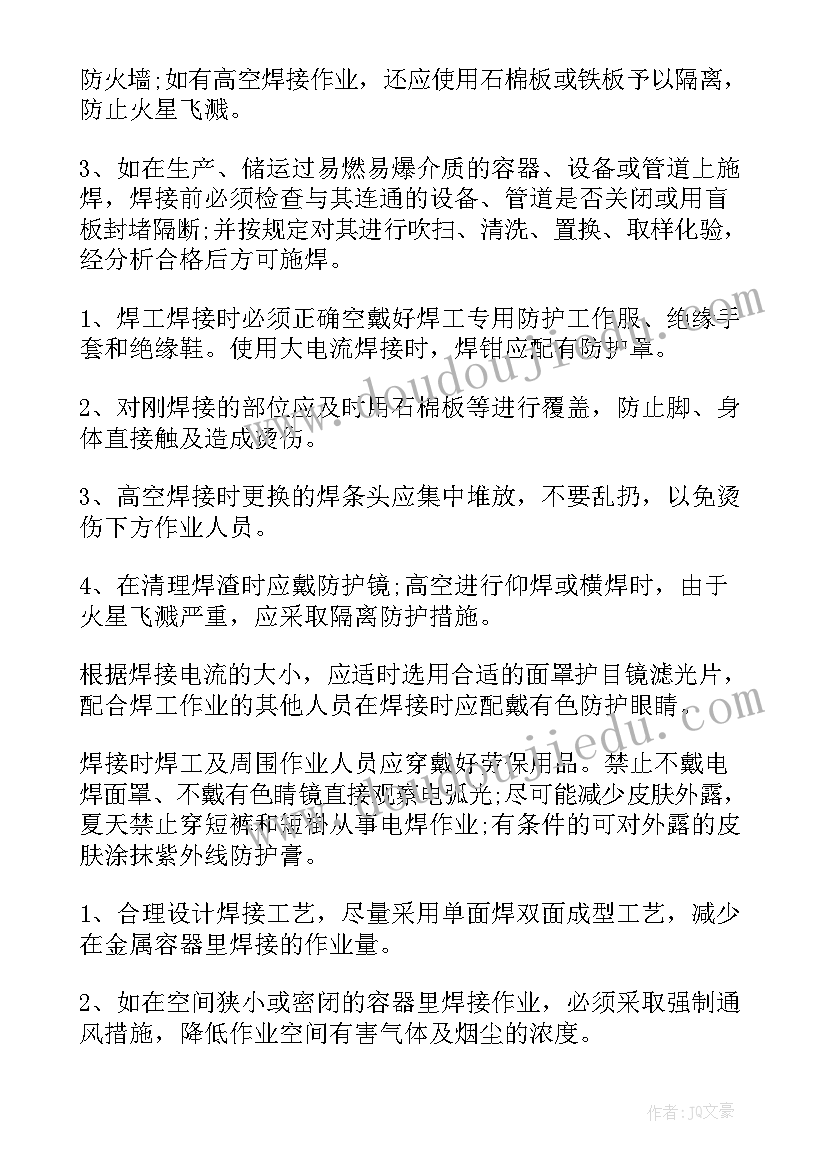 铁道工程实训报告 工程学生实习报告(优质6篇)