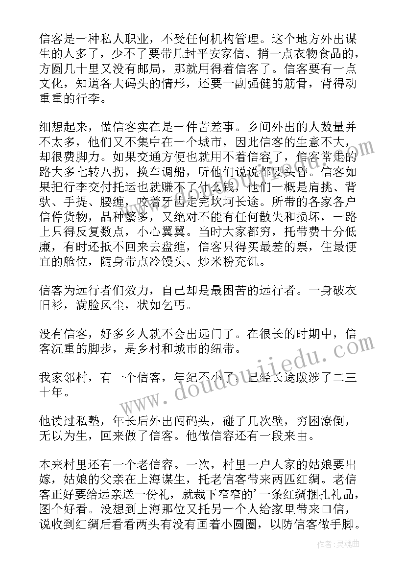 余秋雨的经典作品 余秋雨三峡心得体会(优秀6篇)