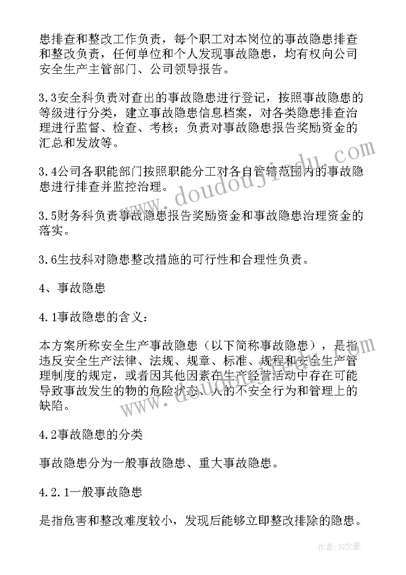 2023年安全生产月安全安全隐患大排查方案银行(通用8篇)