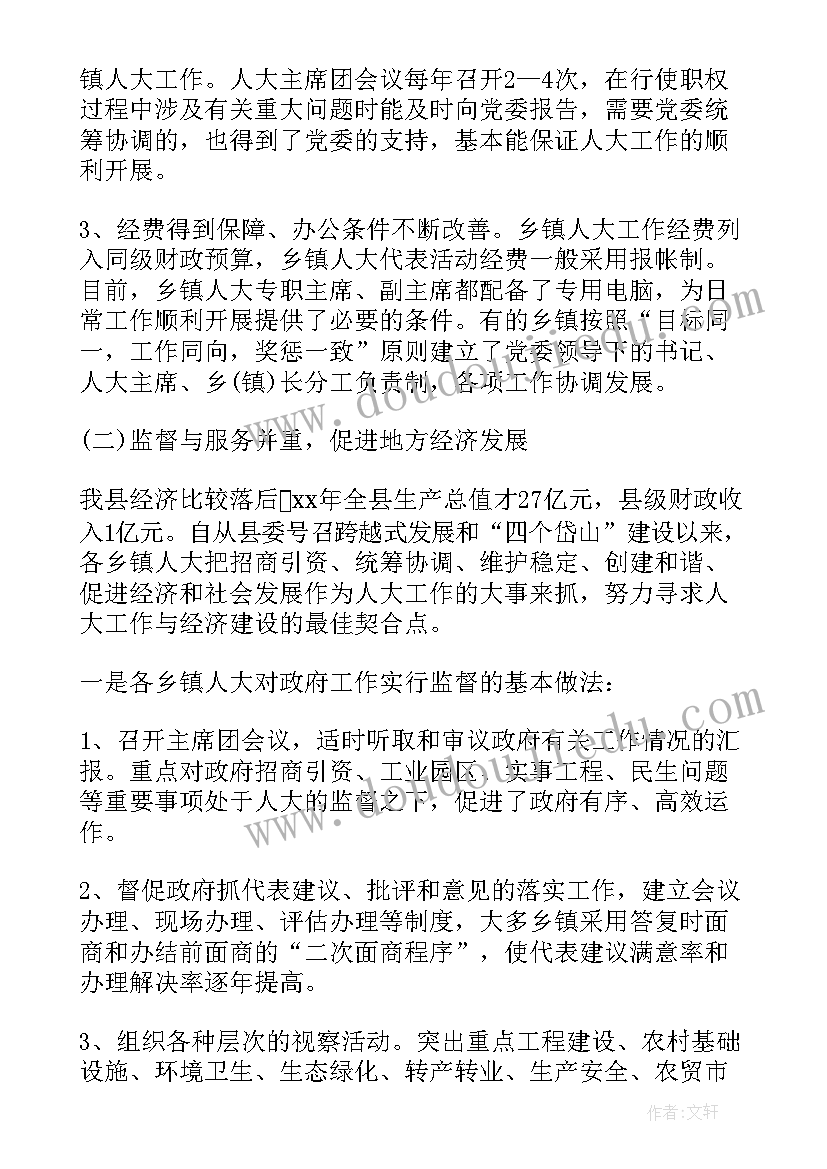 2023年行政事业国有资产调研报告(优质5篇)