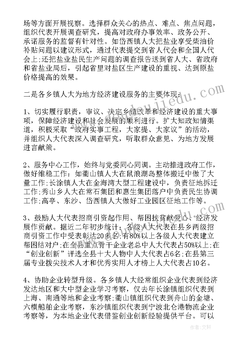 2023年行政事业国有资产调研报告(优质5篇)