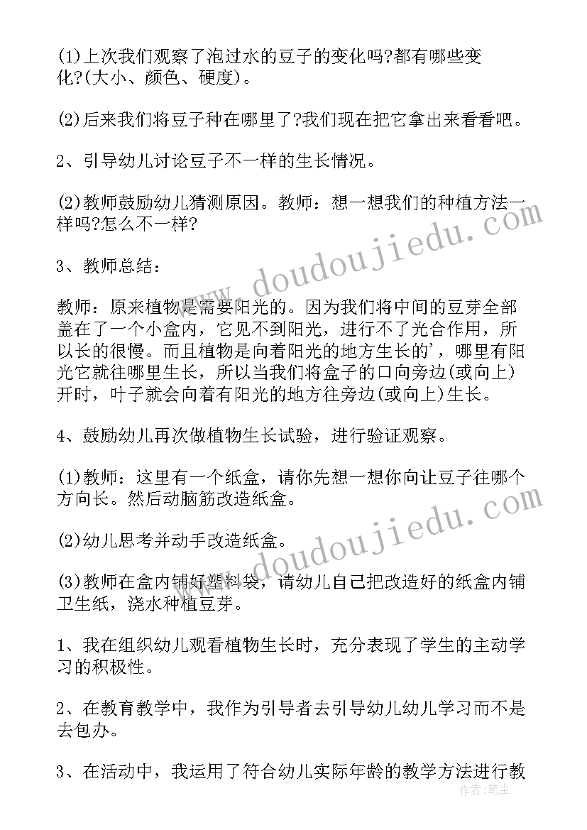 最新小班科学比大小教案反思(通用6篇)