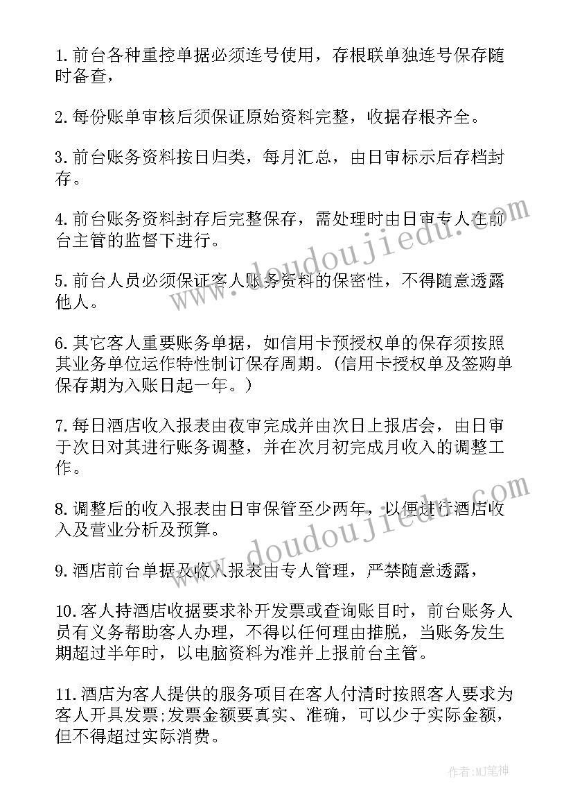 最新开发票的心得 网络发票的心得体会(优质5篇)