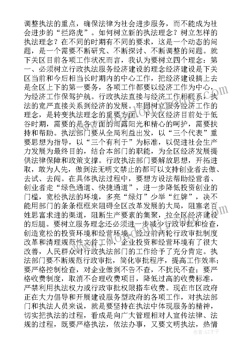 最新转变理念改进作风心得体会 浅谈现代城市管理理念的转变(优秀5篇)