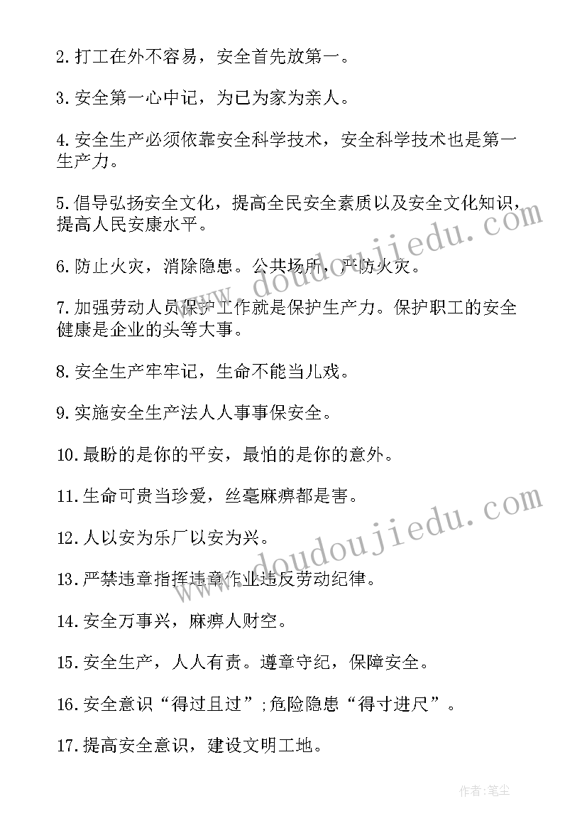 最新安全咨询日宣传资料 安全生产宣传咨询日活动方案(精选8篇)