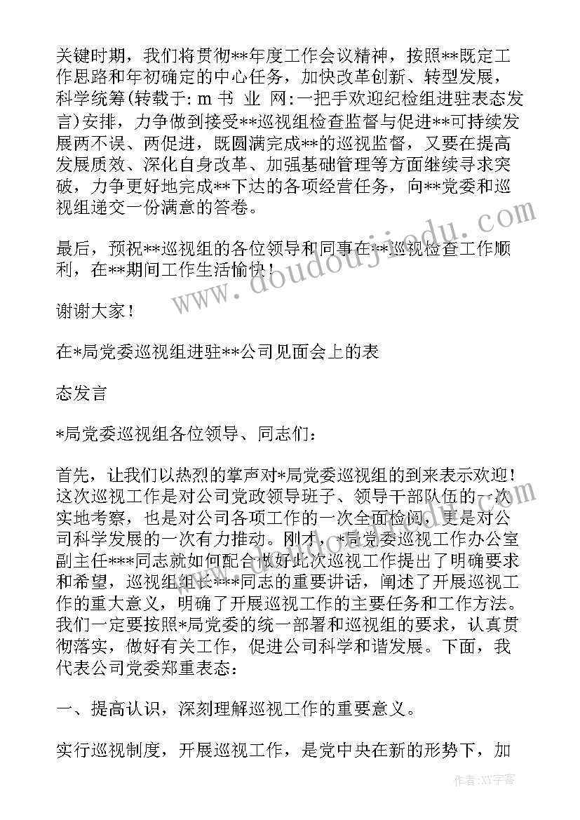 2023年一把手意识形态述职报告(通用5篇)